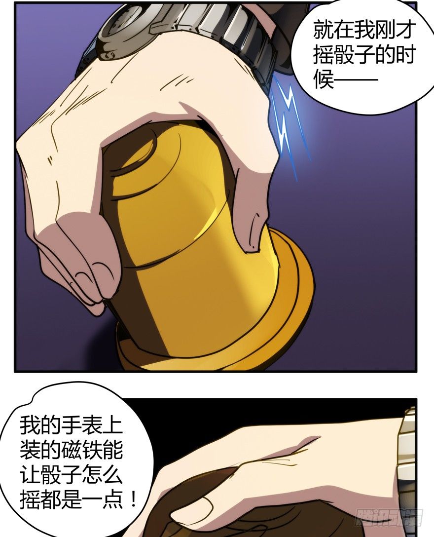 52.一柱擎天-第53话