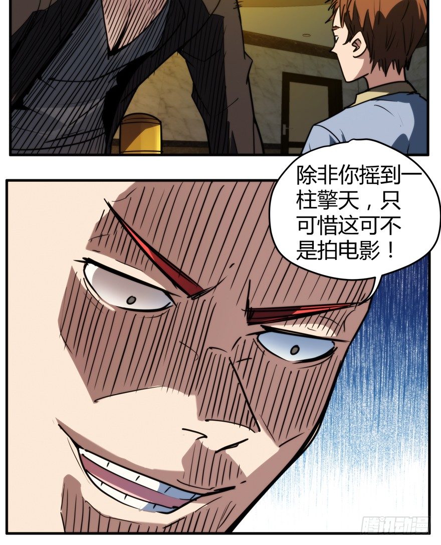 52.一柱擎天-第53话