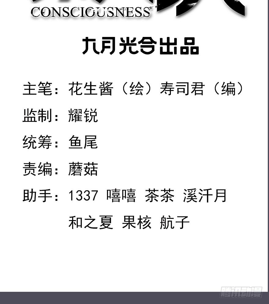 56.部分组织分离-第57话