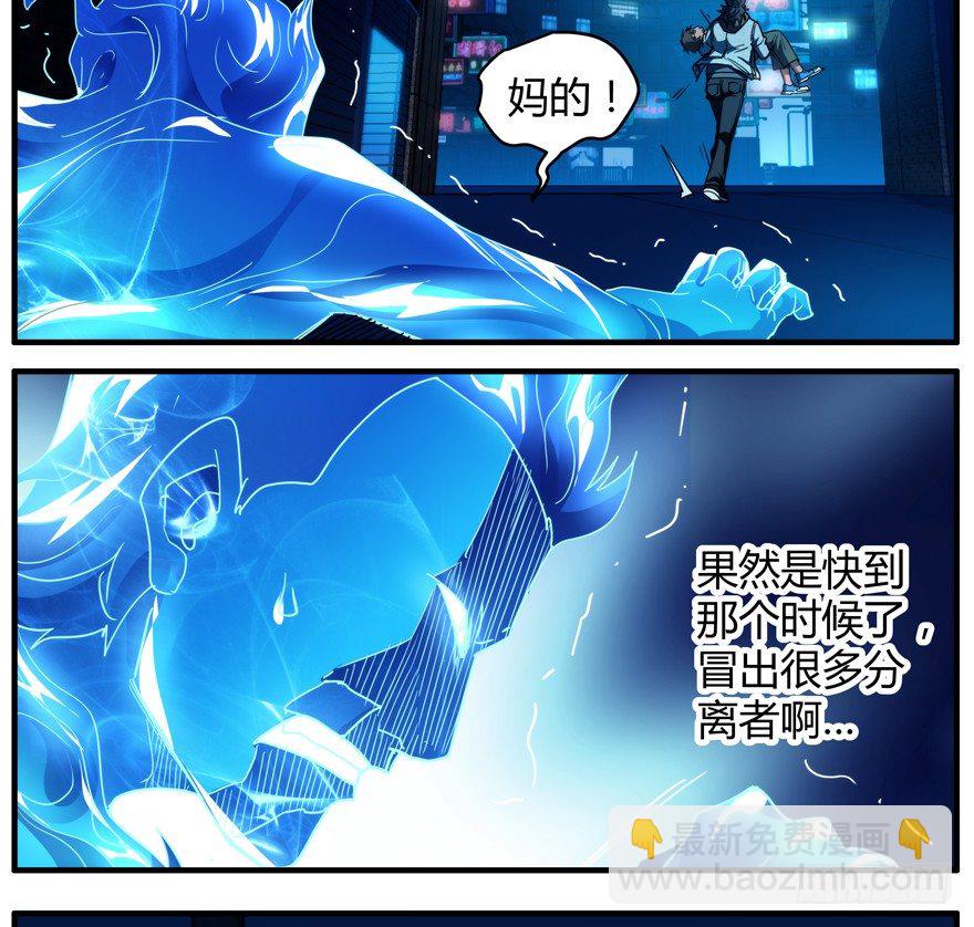 56.部分组织分离-第57话