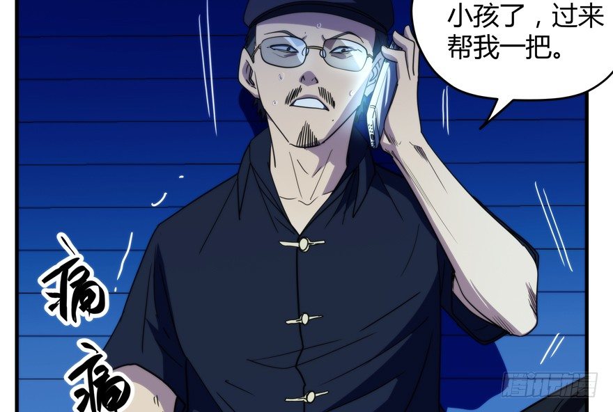 56.部分组织分离-第57话