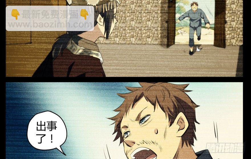 58.圣水(1/2)-第59话