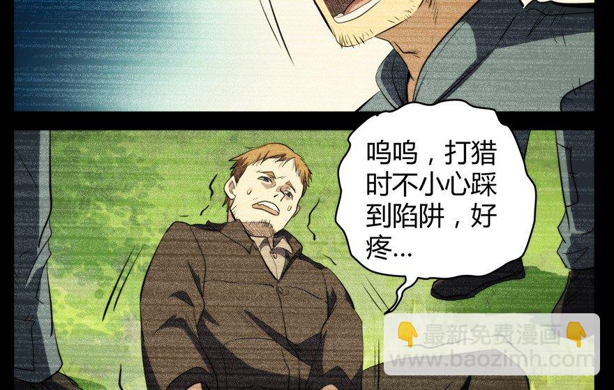 58.圣水(1/2)-第59话