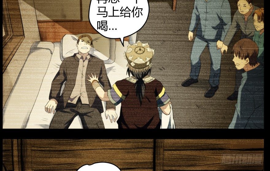 58.圣水(1/2)-第59话