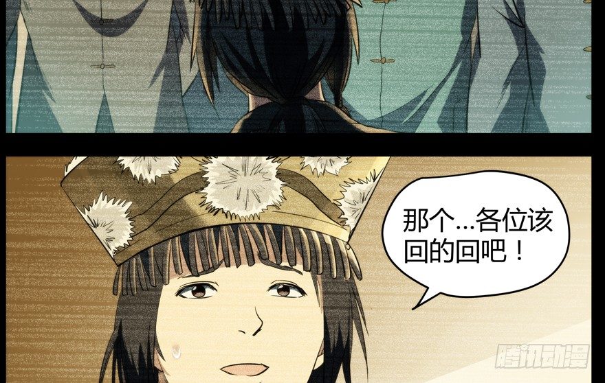 58.圣水(1/2)-第59话