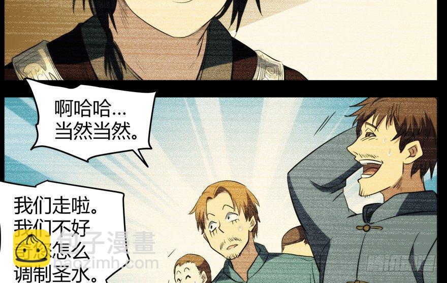 58.圣水(1/2)-第59话