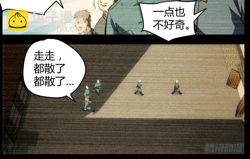 58.圣水(1/2)-第59话