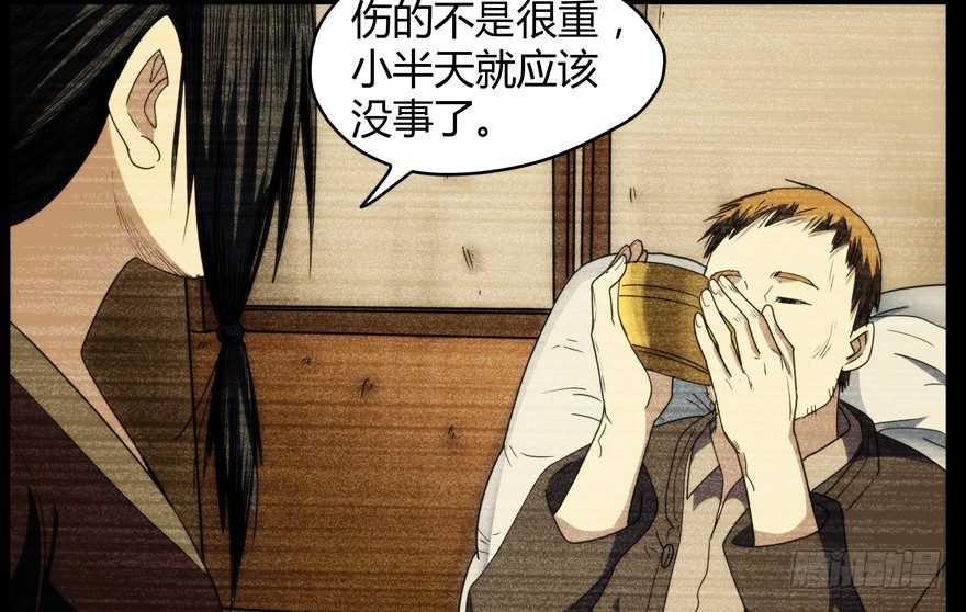 58.圣水(1/2)-第59话