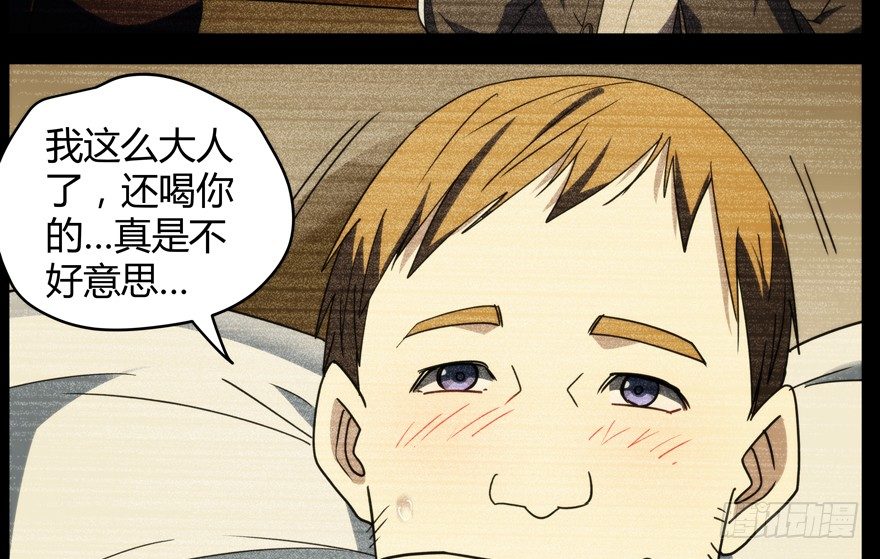 58.圣水(1/2)-第59话