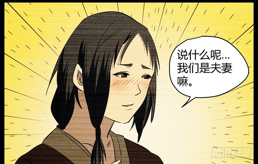 58.圣水(1/2)-第59话