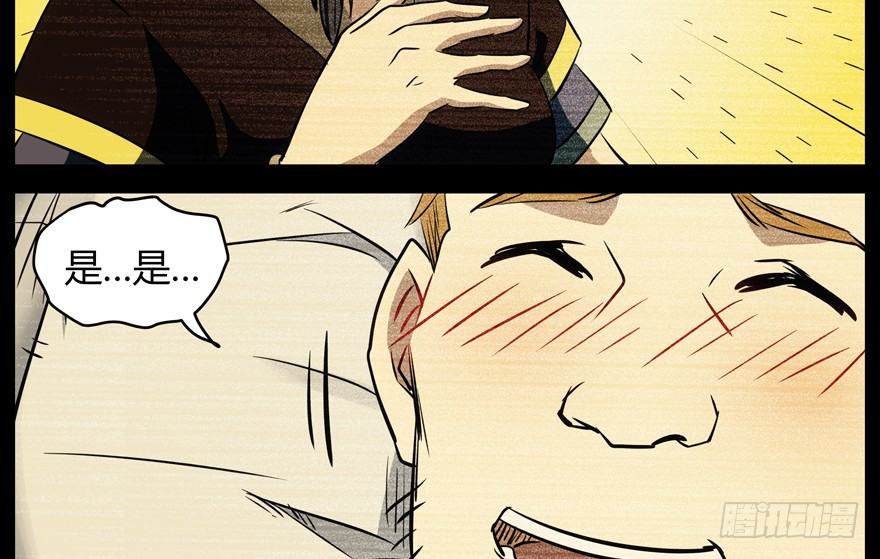 58.圣水(1/2)-第59话