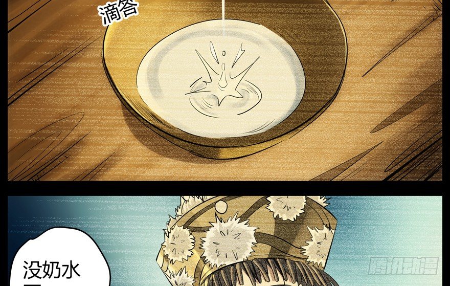 58.圣水(1/2)-第59话