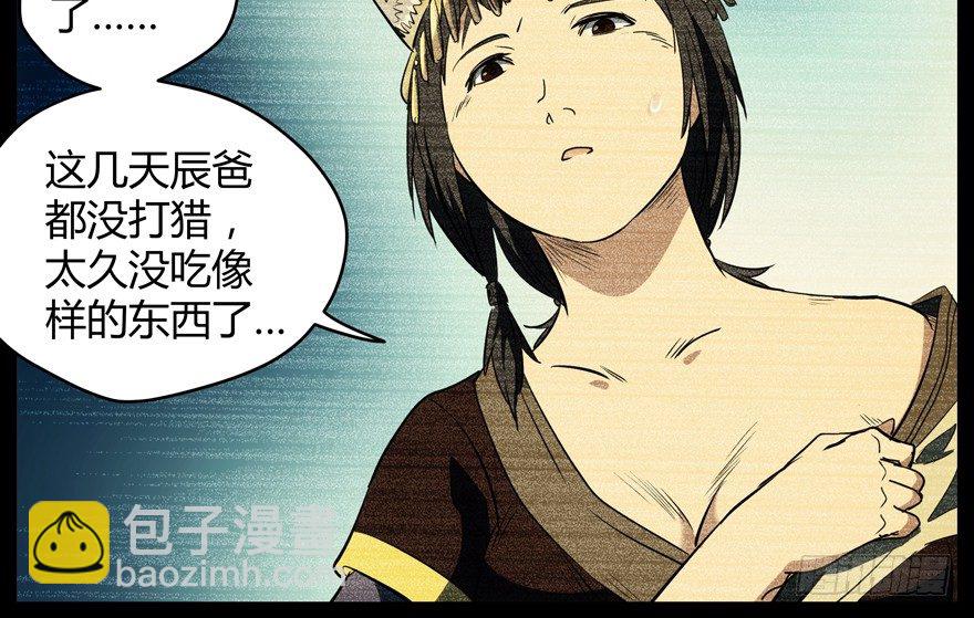 58.圣水(1/2)-第59话