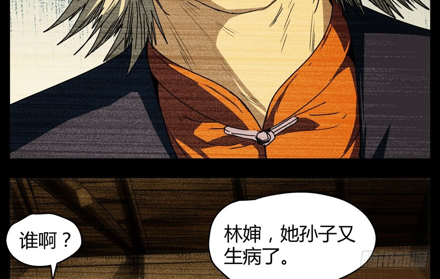 58.圣水(1/2)-第59话