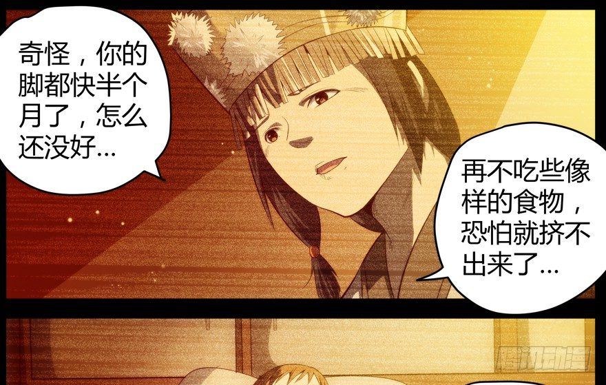 58.圣水(1/2)-第59话