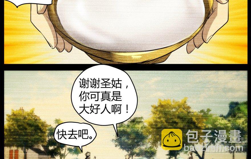 58.圣水(1/2)-第59话