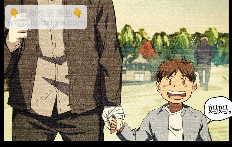 58.圣水(1/2)-第59话