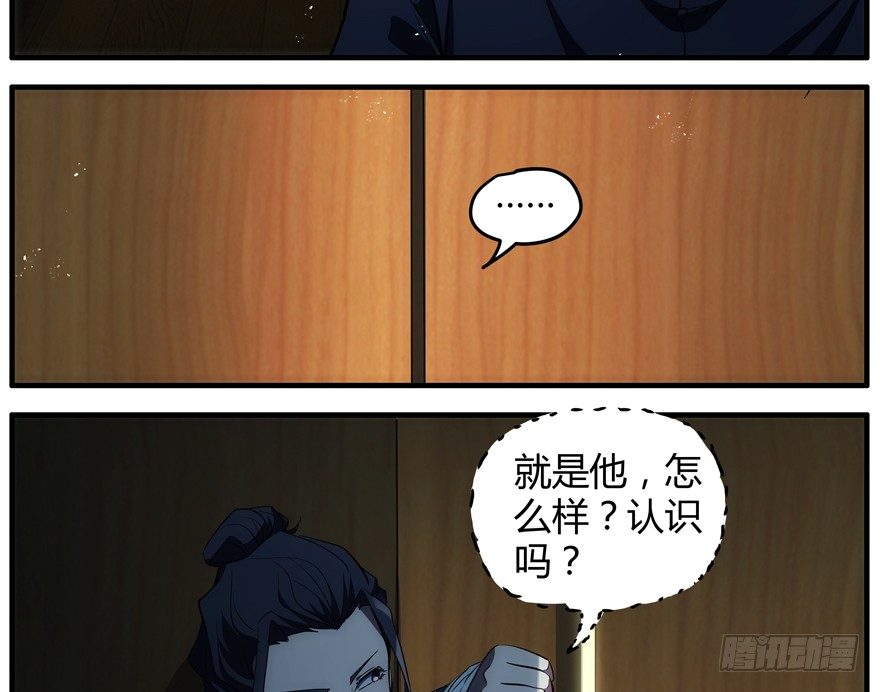 62.追踪(1/2)-第63话