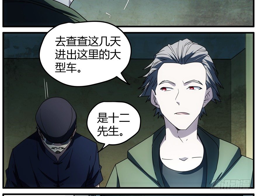 62.追踪(1/2)-第63话