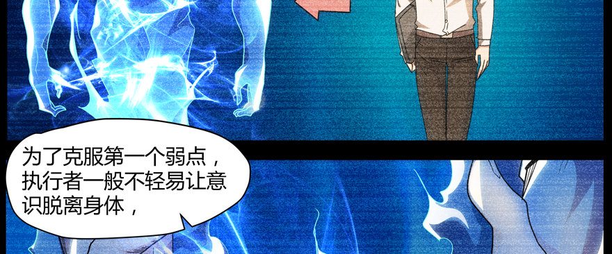 66.超人类(1/2)-第67话