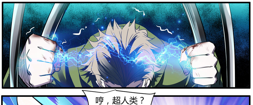 66.超人类(1/2)-第67话