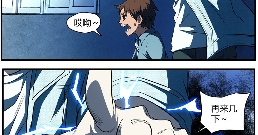 66.超人类(1/2)-第67话