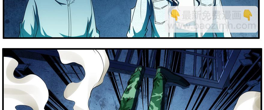 66.超人类(1/2)-第67话