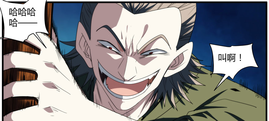 68.折磨(1/2)-第69话