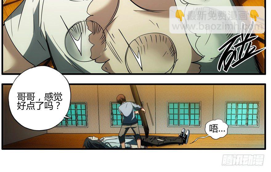 70.妈妈(1/2)-第71话