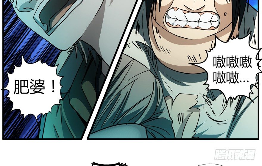 70.妈妈(1/2)-第71话