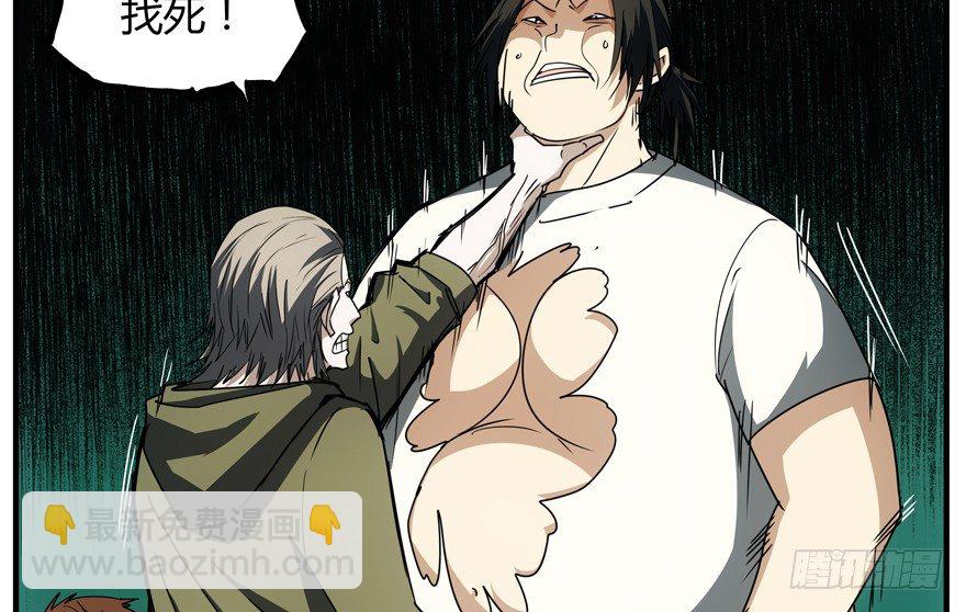 70.妈妈(1/2)-第71话