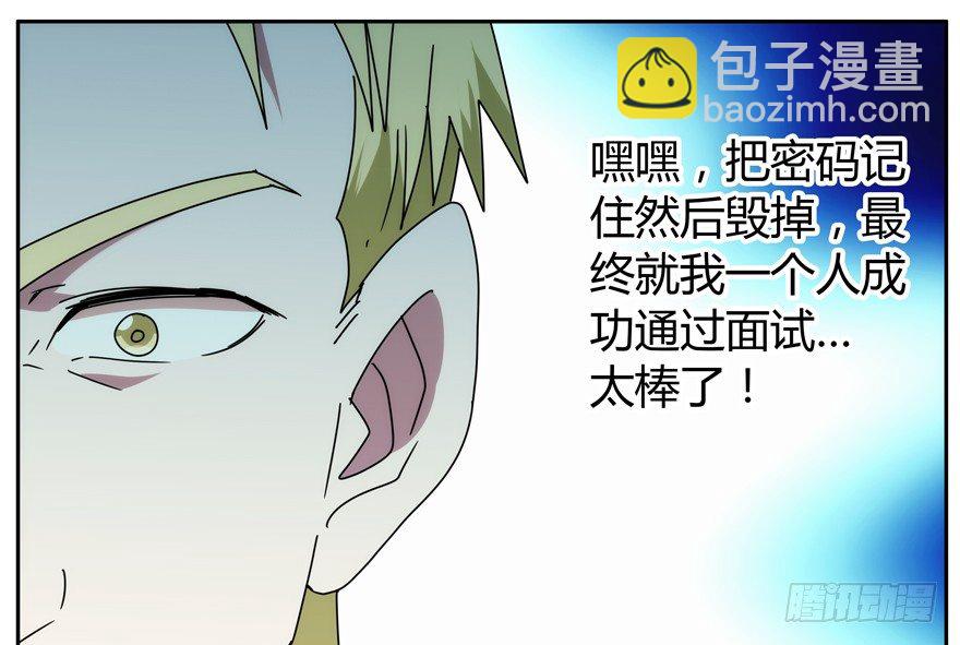 78.黑盒子-第79话