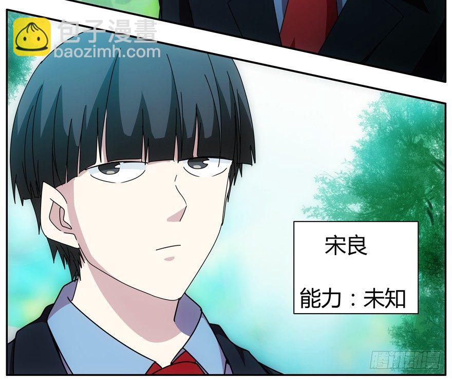 78.黑盒子-第79话