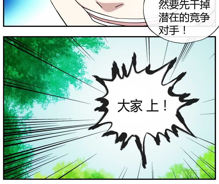 78.黑盒子-第79话