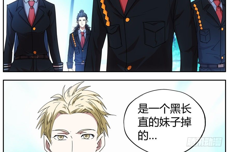 79.大麻烦(1/2)-第81话