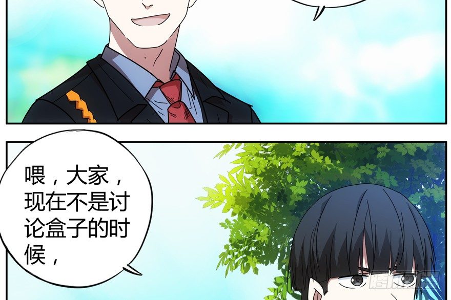 79.大麻烦(1/2)-第81话