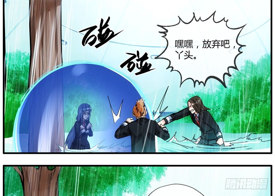 82.双胞胎-第85话