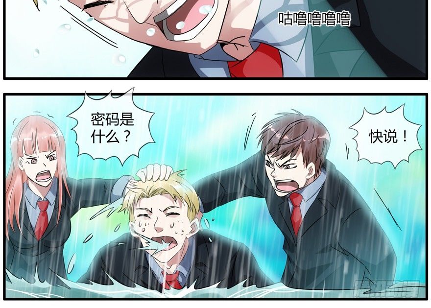 82.双胞胎-第85话