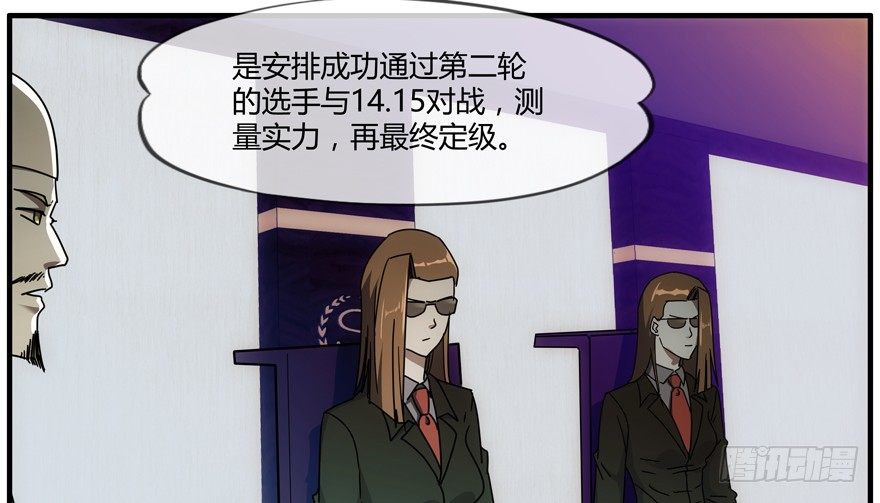 84 能力开发-第87话