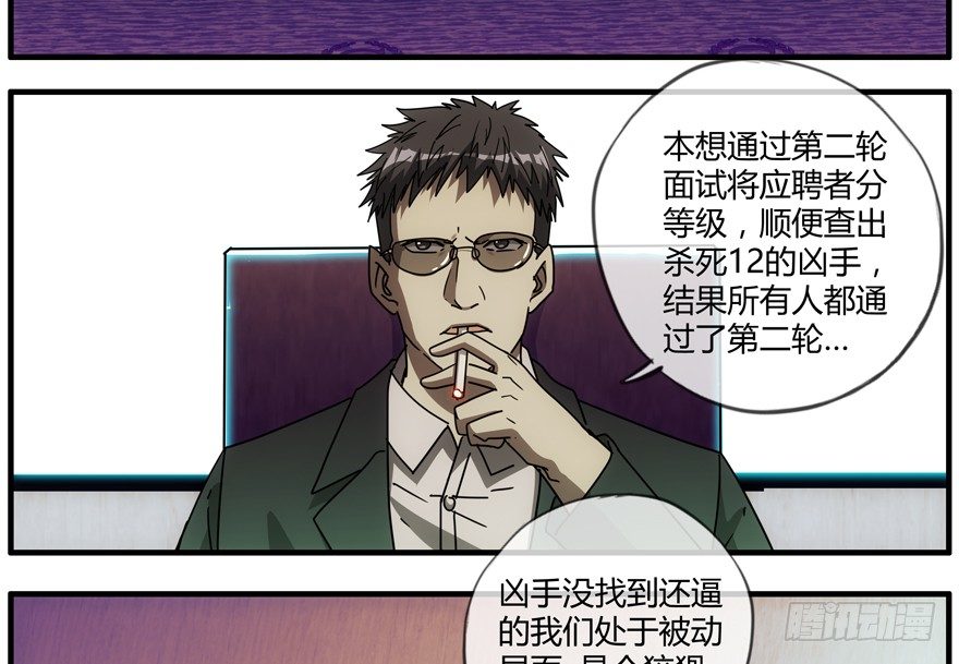 84 能力开发-第87话