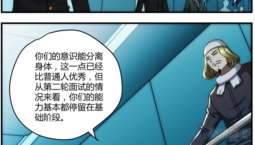 84 能力开发-第87话