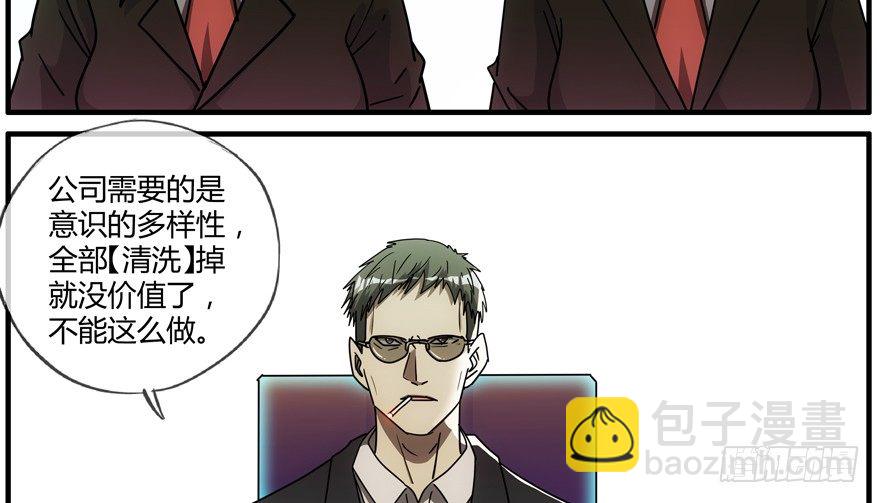 84 能力开发-第87话