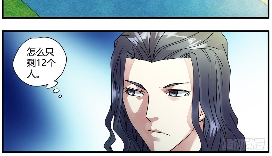 86.第三轮测试(1/2)-第89话