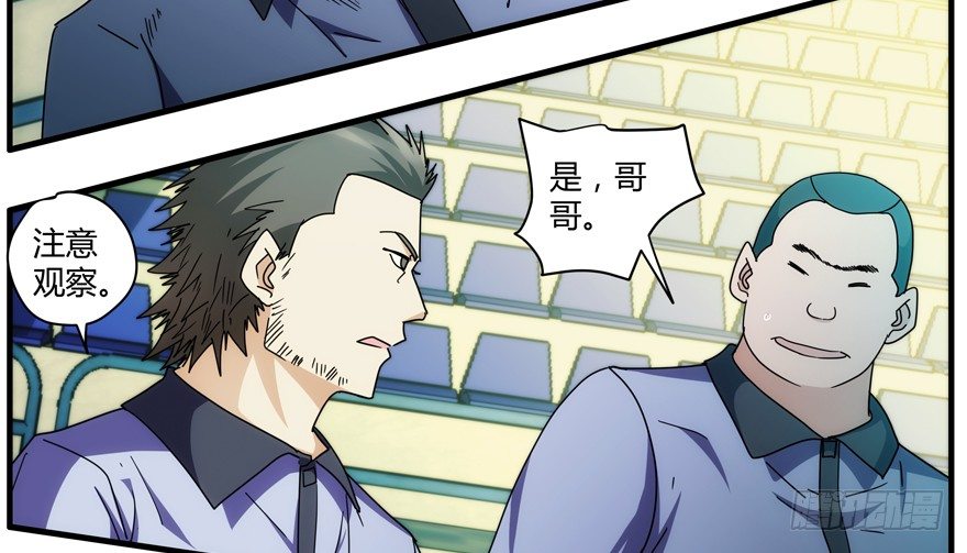 86.第三轮测试(1/2)-第89话