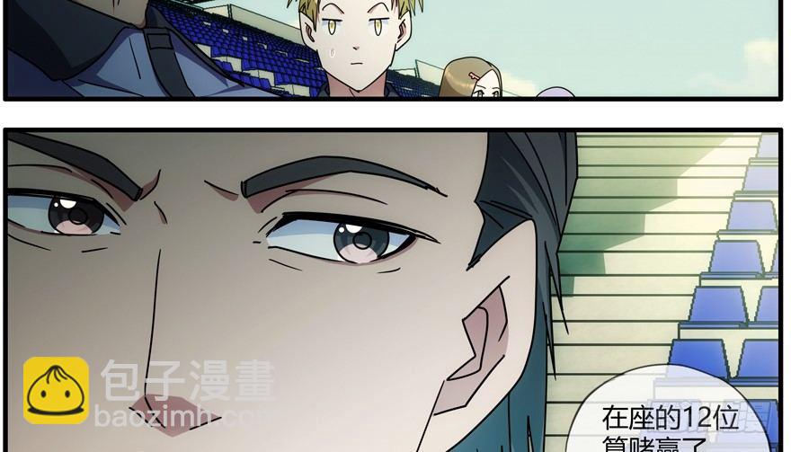 86.第三轮测试(1/2)-第89话