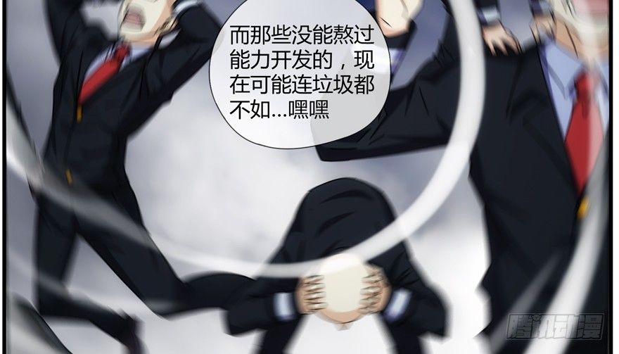 86.第三轮测试(1/2)-第89话