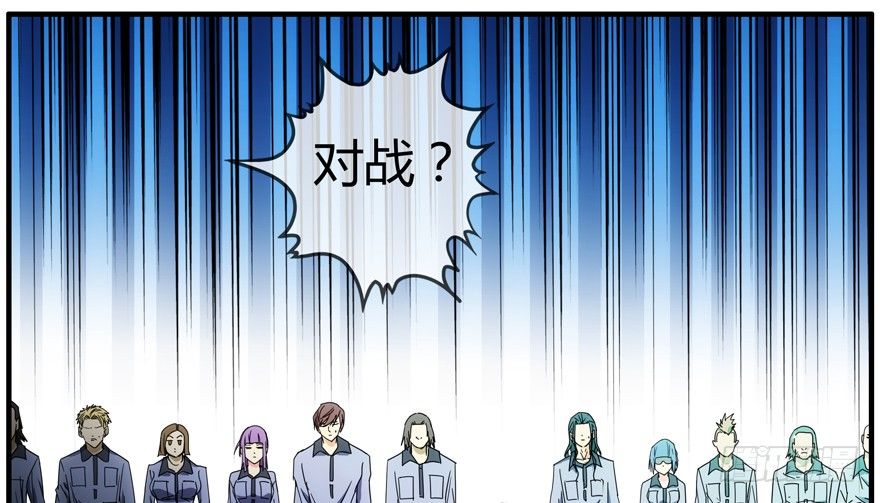 86.第三轮测试(1/2)-第89话