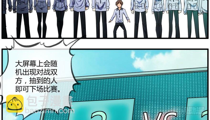 86.第三轮测试(1/2)-第89话