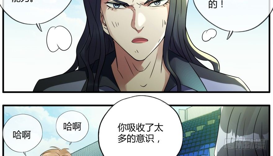 88.你早就输了-第91话