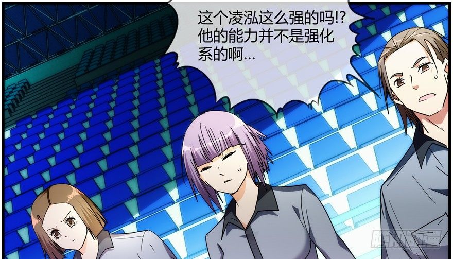 90.防御力(1/2)-第93话